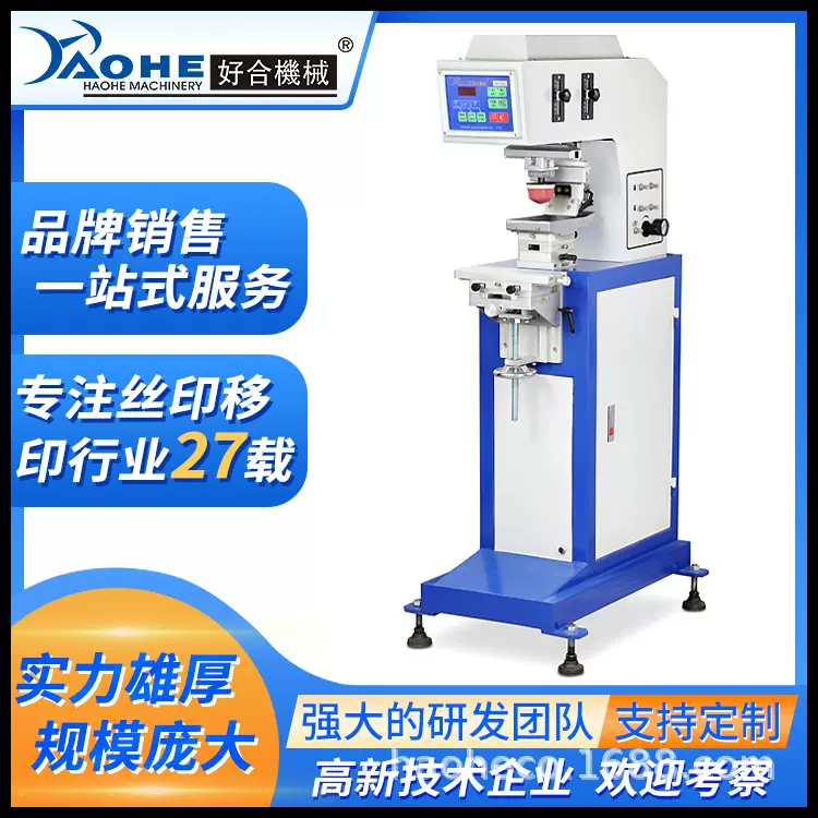 工厂直供半自动移印机底标机125小型气动单色碗碟机印刷机