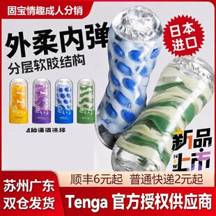 TENGA�w�C��TAR�޶��������ք���ο��������ο���г�����Ȥ���