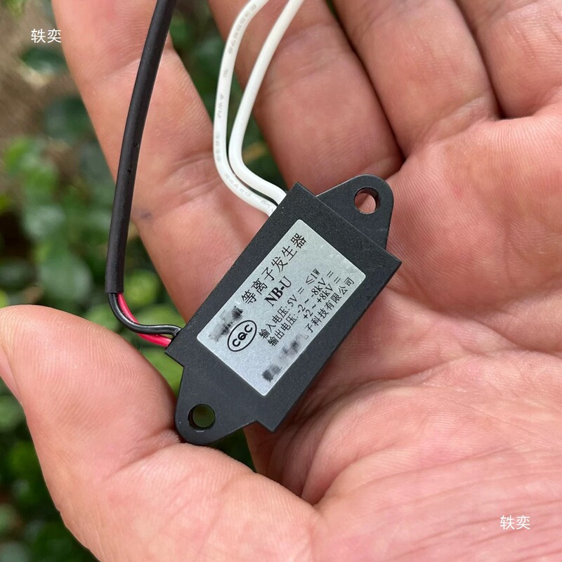等离子发生器模块DC5v DIY空气净化除|undefined