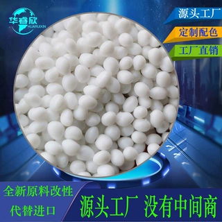 tpe包胶料耐橄榄油软体本色料定制硅胶新材料阻燃塑料米