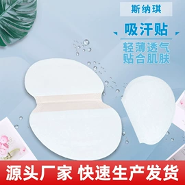 防溢乳垫;其他一次性;个人护理加工