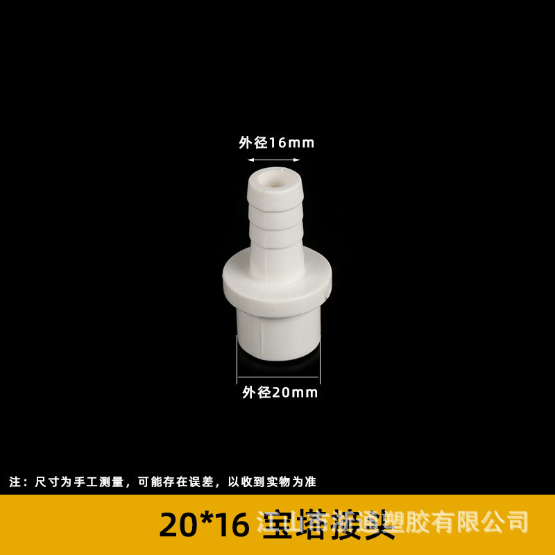 Pvc軟管継手宝塔直継手ねじ口ソケット厚いプラスチック上下水水槽部品卸売り|undefined
