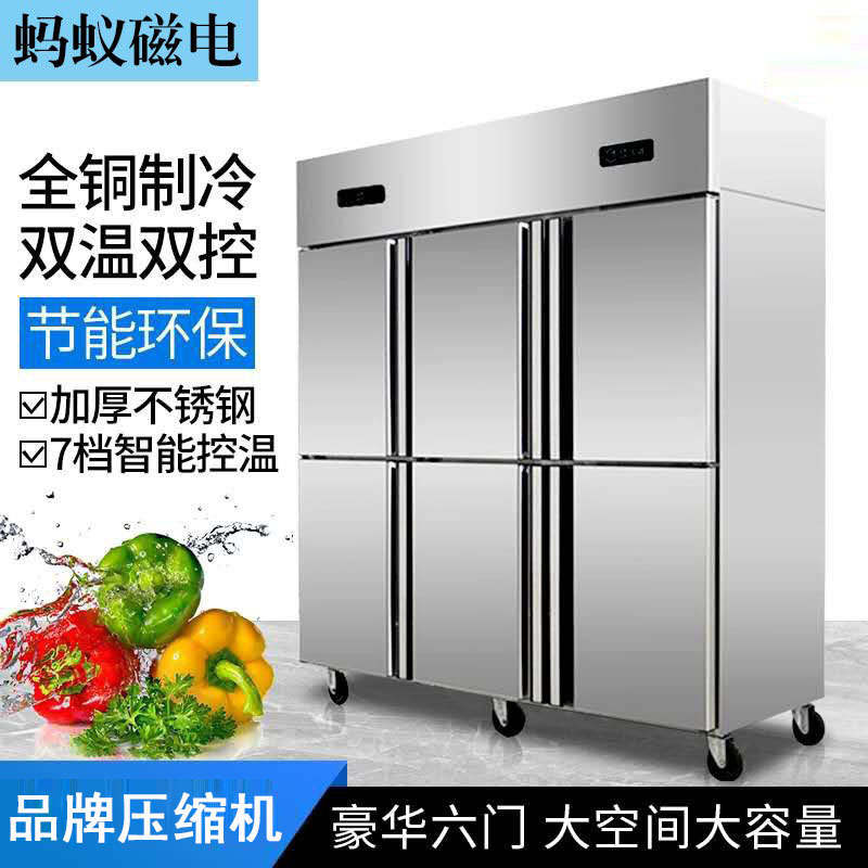 商用四开门六开门冰箱酒店厨房四门六门冷藏冷冻双温立式冰柜