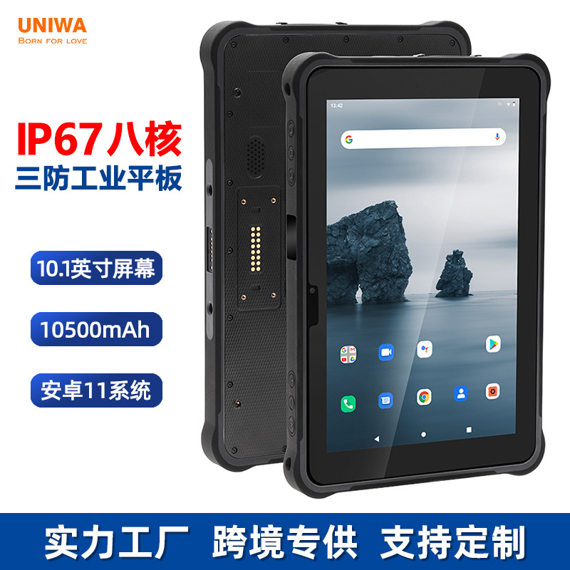 10.1寸安卓平板4g工业加固三防平板电脑RJ45户外三防手持终端定制