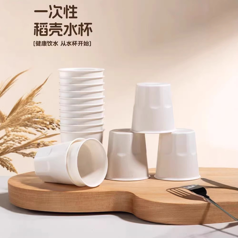 Boxed 150ml Disposable Cups Made of Rice Husk, Thickened for Home Use, High Temperature Resistant, Suitable for Coffee, Milk Tea, Soy Milk, and Food