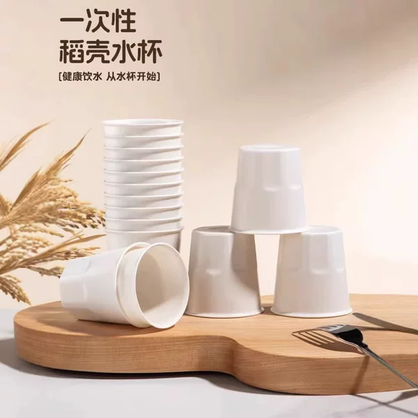 Boxed 150ml Disposable Cups Made of Rice Husk, Thickened for Home Use, High Temperature Resistant, Suitable for Coffee, Milk Tea, Soy Milk, and Food