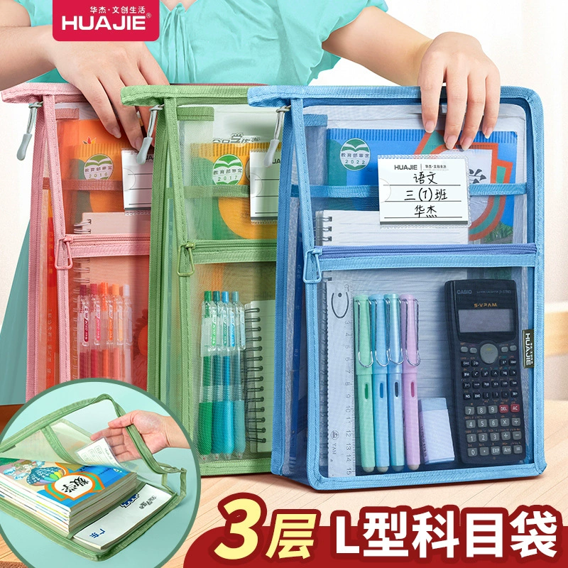 Прозрачная сумка для документов для учащихся начальной школы