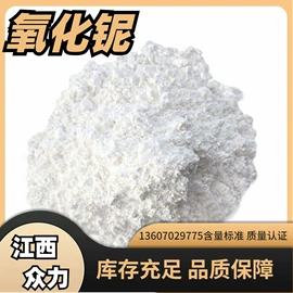 钽;其他氧化物;其他金属粉末