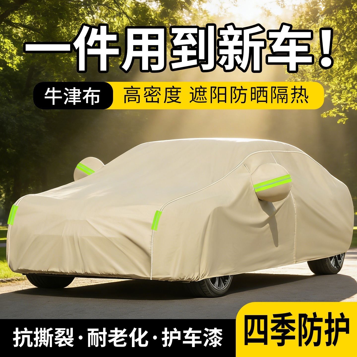 Car Cover 210D Full Cover Thickened Sun Protection and Rainproof Car Sunshade Cover Universal for All Seasons Car Cover Thickened Dustproof Cover