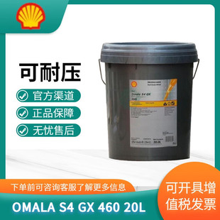 ����Shell���͉� OMALA S4 GX 460���Ý����͹��I�X݆��20L/209L