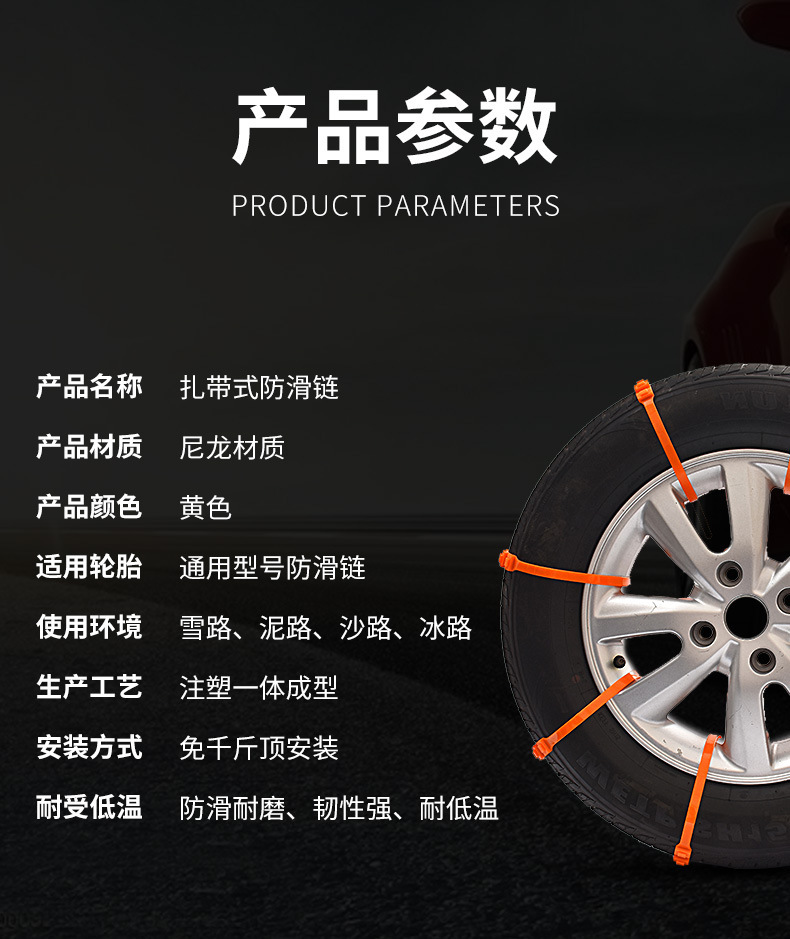 Car Anti-Skid Chains, Sedans, Off-Road Vehicles, Battery Cars, Universal Snow Tire Anti-Skid Ties, Quick Installation, Essential for Snow