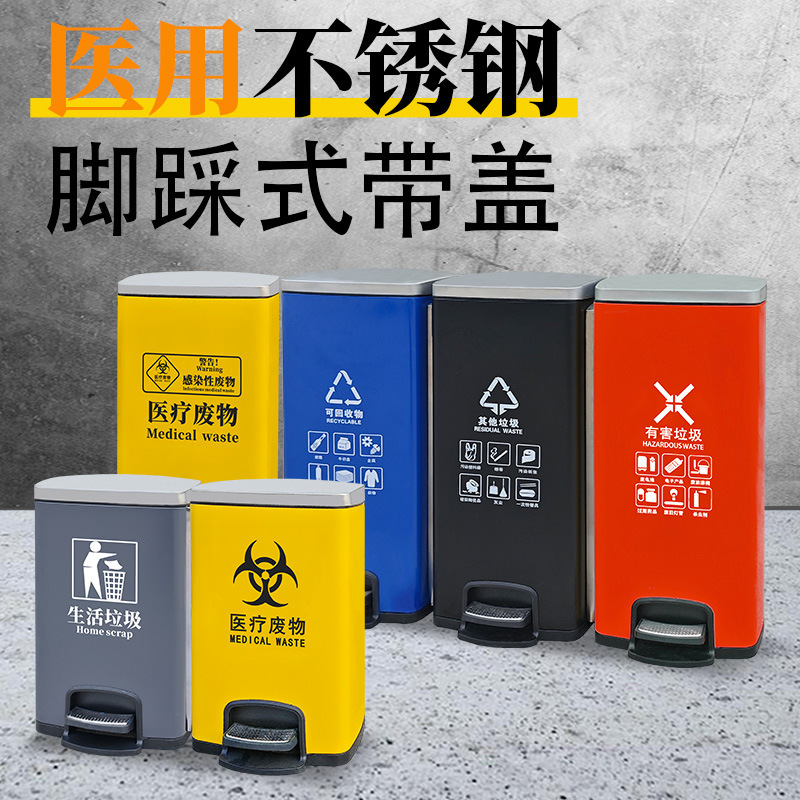 Medical hospital foot-pedal stainless steel garbage double bucket clinic with lid 2-3-4 life classification oral garbage bin