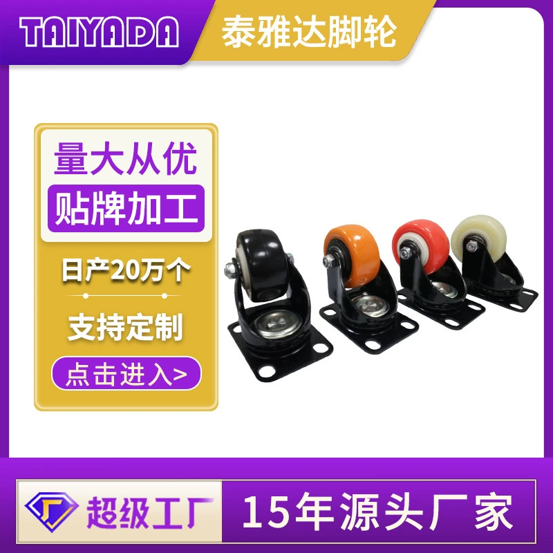 1,5-дюймовый 2-дюймовый промышленный рицинус универсальное колесо с тормозом Золотое сверло Подставка для телевизора полка журнальный столик динамик колесо