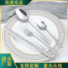 亚马逊不锈钢刀叉勺螺旋纹餐具套装礼盒四件套酒店西餐牛排刀叉