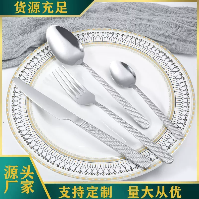 亚马逊不锈钢刀叉勺螺旋纹餐具套装礼盒四件套酒店西餐牛排刀叉