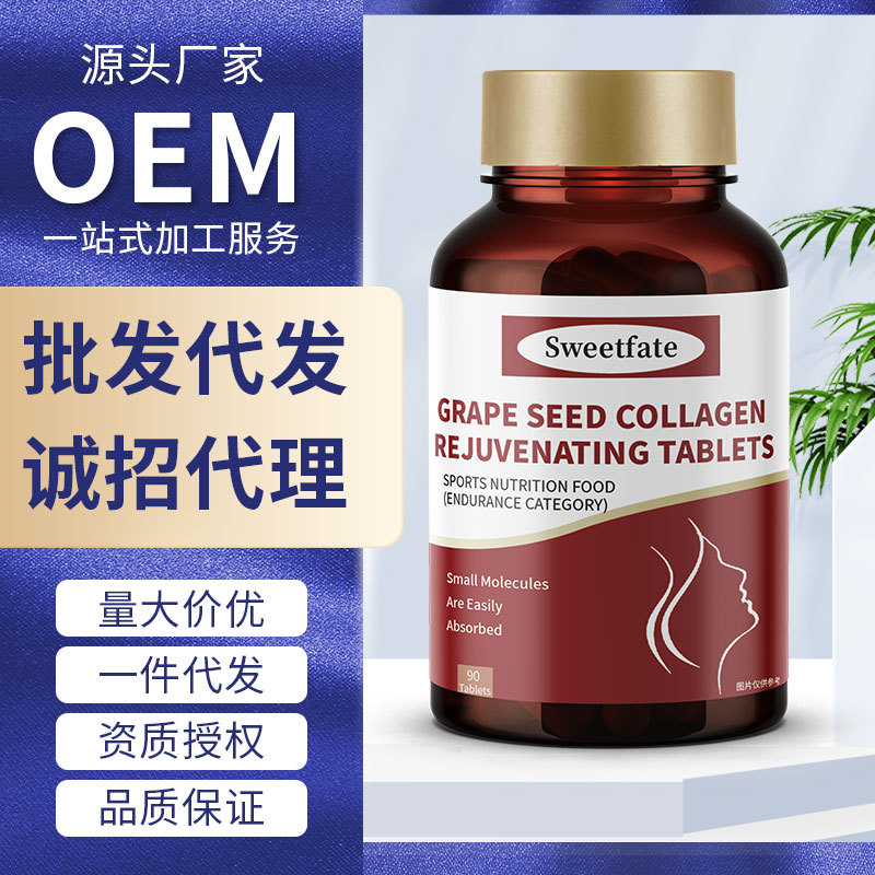 Brand sweetfate collagen peptide radiant tablets grape seed niacinamide beauty supplement internal nutritional dropshipping