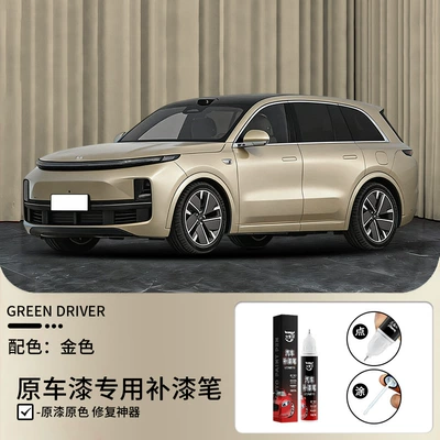 Gold Car Paint Scratch Repair Pen — Avtomobil boya qələmləri - ideal-gold