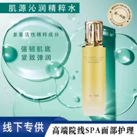 Салон красоты специализируется на Qinrun Essence Water Hydrating Spray Moisturizing Water Light Water Emulsion Set Toner Big Brand Skin Care Products