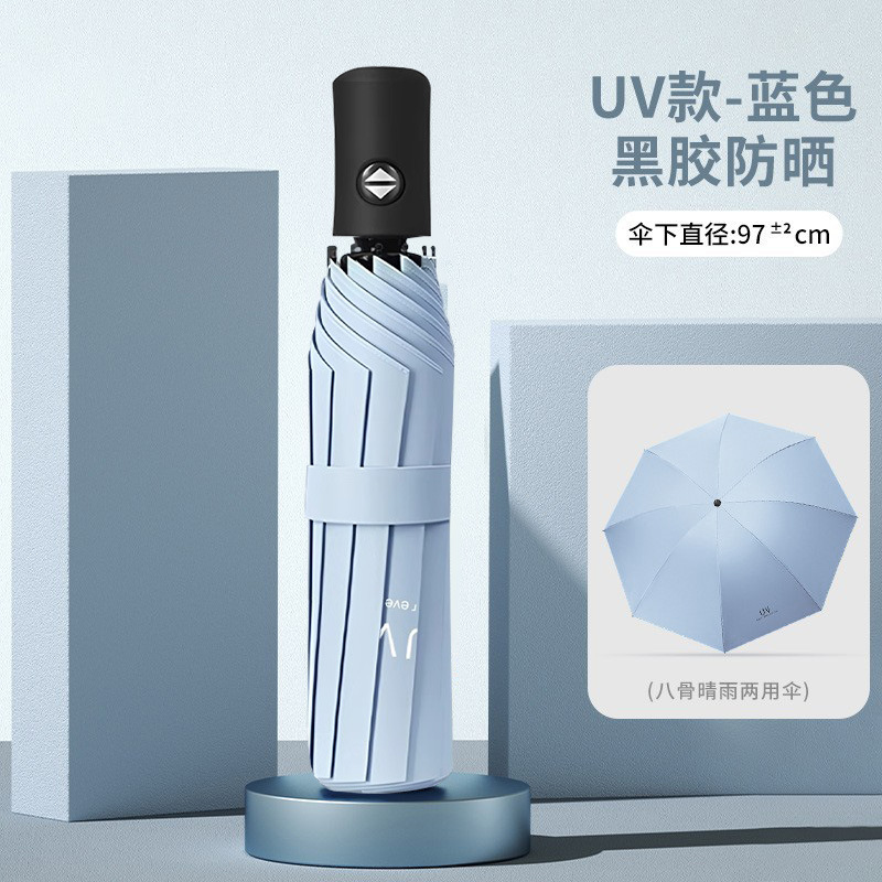 傘 自動傘 大型晴雨兼用日傘 厚みのある折りたたみ傘 日焼け止め UVカット 日傘