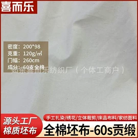 棉坯布;其他棉类面料;针织毯