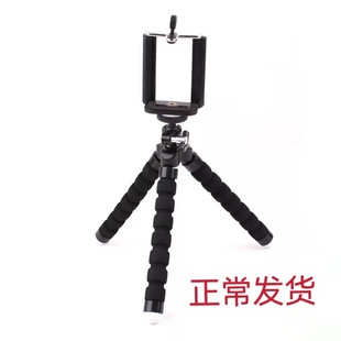Live camera sponge tripod mobile phone universal octopus stand octopus selfie