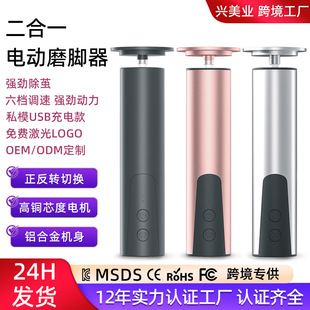 Cross-Border Pedicure Machine Type-C Fast Charging 6-Speed Adjustment to Remove Calluses Without Damaging the Feet and Dead Skin Electric Foot Grinder