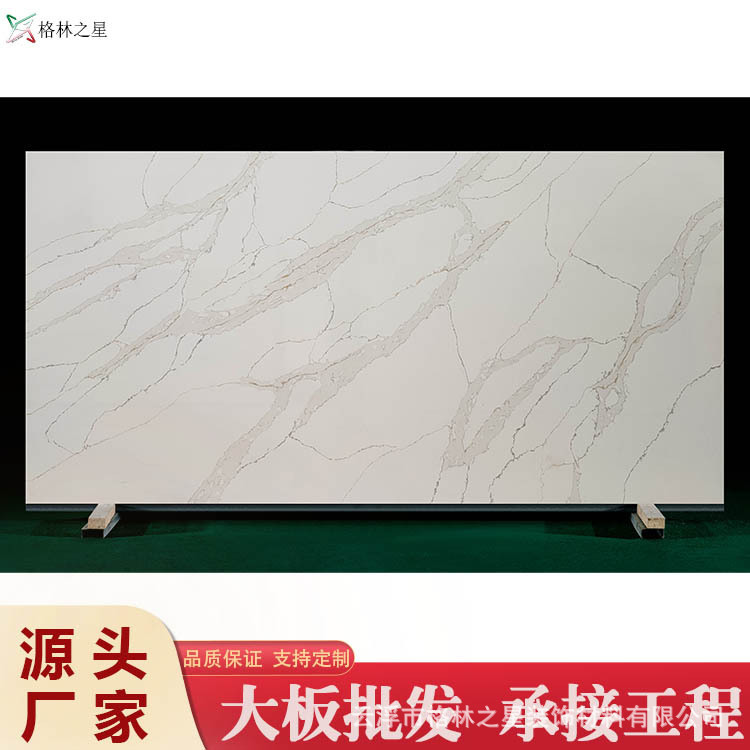 Manufacturer of Quartz Stone Wholesale Direct Sales Coarse Grain Goldfish Belly White Quartz Stone Slab Cabinet Quartz Stone Countertop