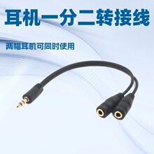 3.5mm���D�p3.5ĸ��H�� һ�ֶ�3.5���l�� ע�������B�Ӿ�