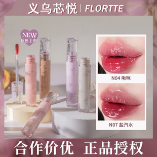 [New Color] FLORTTE/Flower Loria Water Lip Glaze First Kiss Series First Kiss Dew Mirror Lip Gloss Lipstick Student