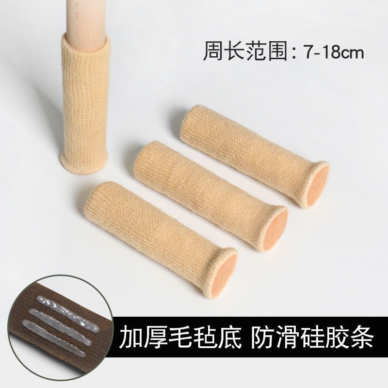 加厚椅子脚套耐磨静音桌腿桌脚椅子腿保护套凳子脚套防滑桌椅脚垫|undefined
