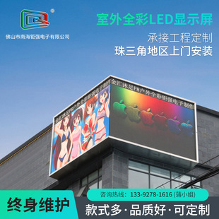 Outdoor traffic-induced store advertising LED electronic digital screen p10 door head color HD led multi-color display