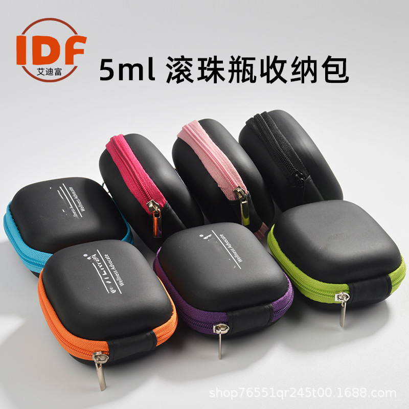 双面网格精油便携包套装5ml滚珠瓶精油收纳包EVA精油包