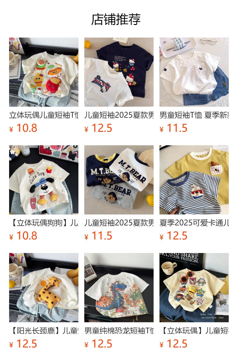 预览状态下无法点击,发布后,可点击跳转到对应的商品页面