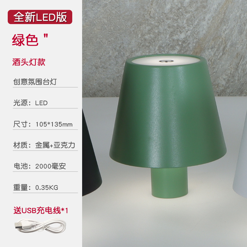 Lámpara de setas de comercio exterior Faro de vino lámpara de mesa de pierna alta decoración vino claro bar atmósfera lámpara de mesa móvil desmontaje lámpara de mesa de metal