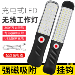 超亮LED汽修作灯充电维修强光业用户外照明灯户外强磁手电筒