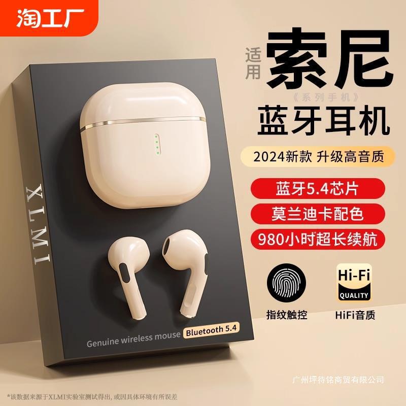 2024 New True Wireless Bluetooth Headset In-Ear Noise Reduction Ultra-Long Battery Life Suitable for Sony Huawei Xiaomi Apple 2024 New True Wireless Bluetooth Headset In-Ear Noise Reduction Ultra-Long Battery Life Suitable for Sony Huawei Xiaomi Apple