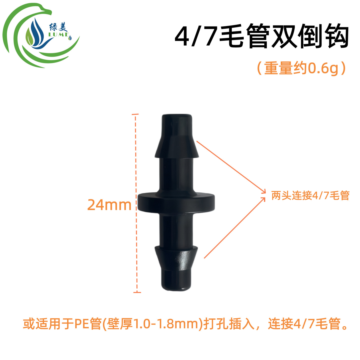 Micro-spray 4 / 7 accesorios de conector capilar de púas individuales dobles púas anti-goteo tapón de dientes de peso 47 tee capilar
