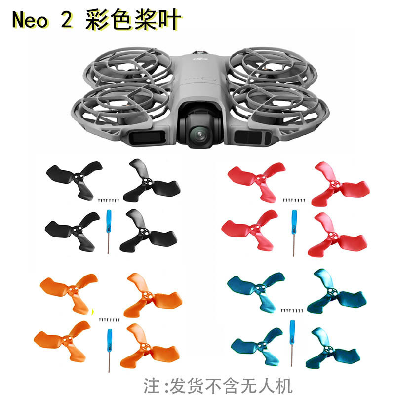Suitable for Dji Neo2 Propellers, Colorful Propeller Blades, 2217S Propeller Blades, Lightweight Drone Wing Blade Accessories Suitable for Dji Neo2 Propellers, Colorful Propeller Blades, 2217S Propeller Blades, Lightweight Drone Wing Blade Accessories