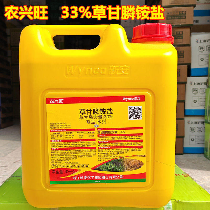 新安 农兴旺 30% 草甘膦铵盐一年生杂草灭生性草甘磷除草剂