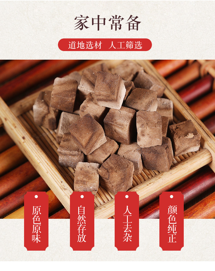 Red Poria Fu Ling 赤茯苓 Dried Sclerotium Slices 500g Wild-Harvested TCM Herbal Decoction Pieces overview
