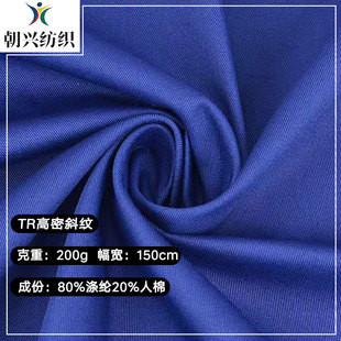 TR����б�y������200g��150cm������ճ�켏���b��ѝ�L�·��b����