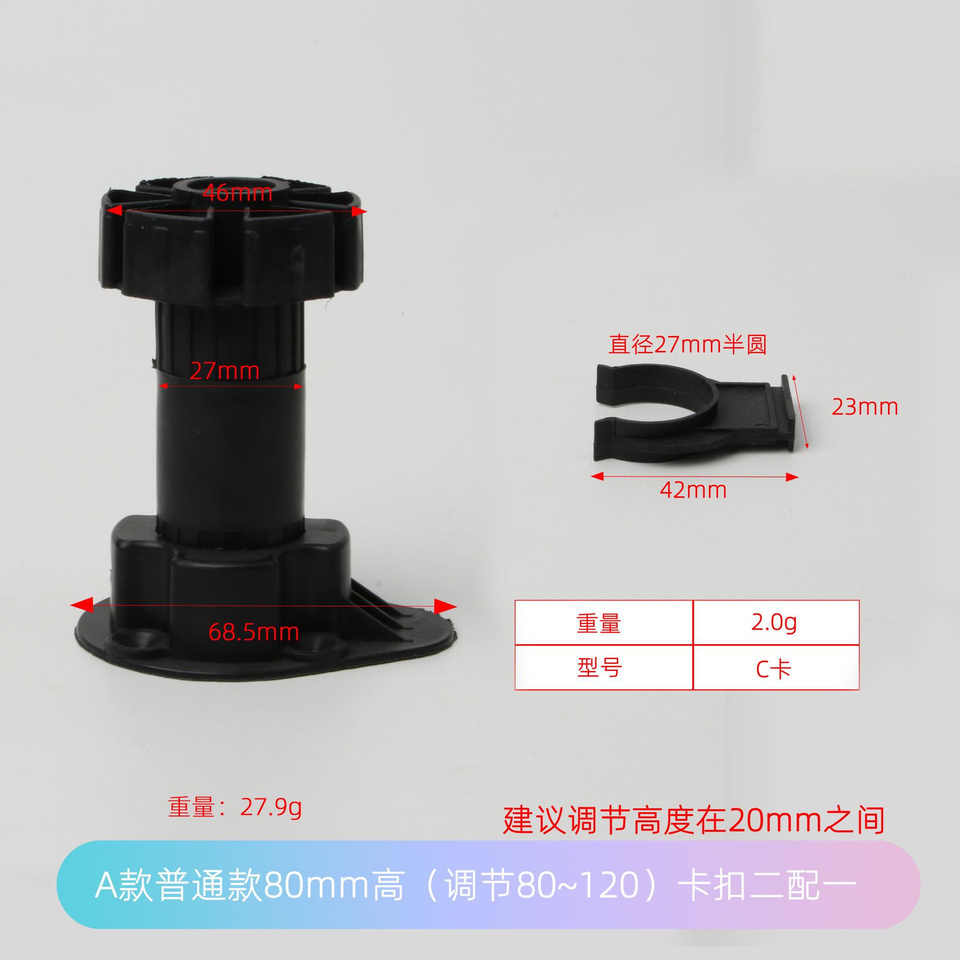 A ordinary 80mm high (small card)