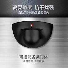 自动门红外雷达感应器快速卷帘门雷达探头 玻璃平移门小区门禁