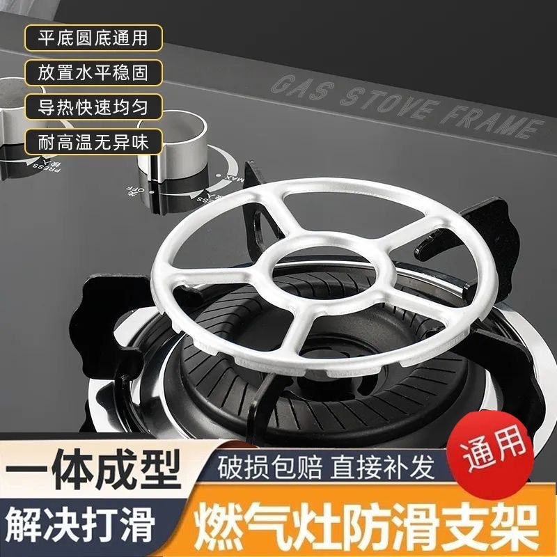 煤气灶支架防滑小锅架四五爪通用炉架炒锅奶锅辅助架子燃气灶配件