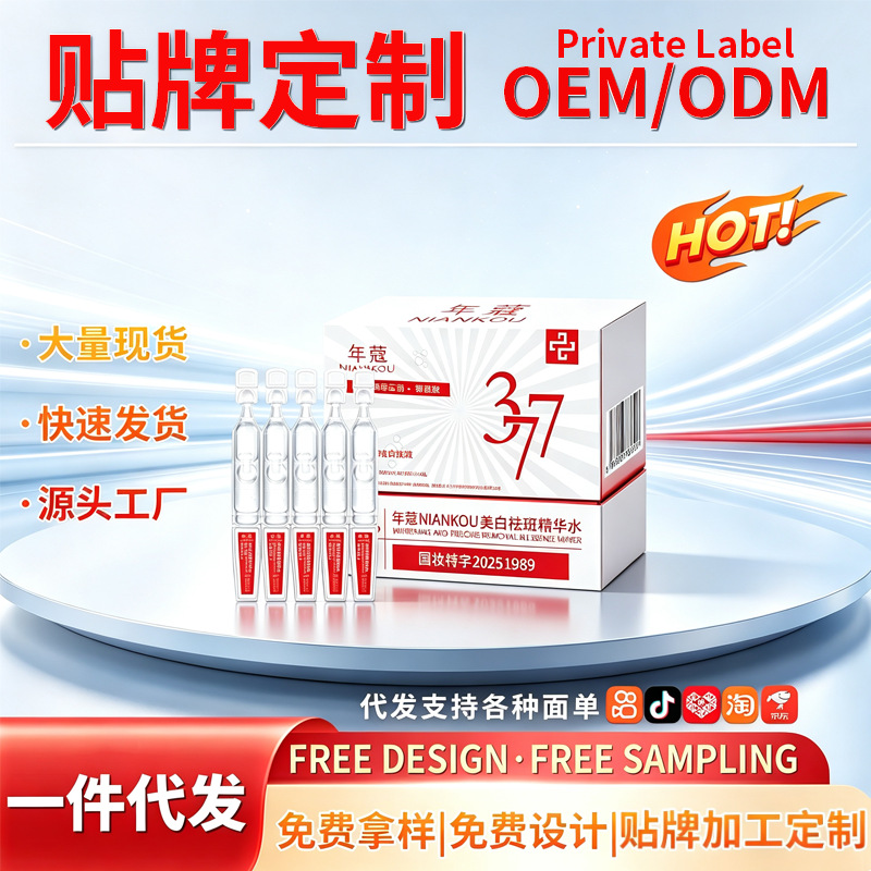 TikTok's popular niacinamide essence water, a dual-action product for whitening, reducing spots, improving dullness, and evening out skin tone, directly supplied by the manufacturer