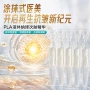 童颜左旋定制plla精华液