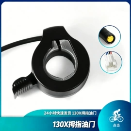 其他配件;自行车轮胎;电动车配件