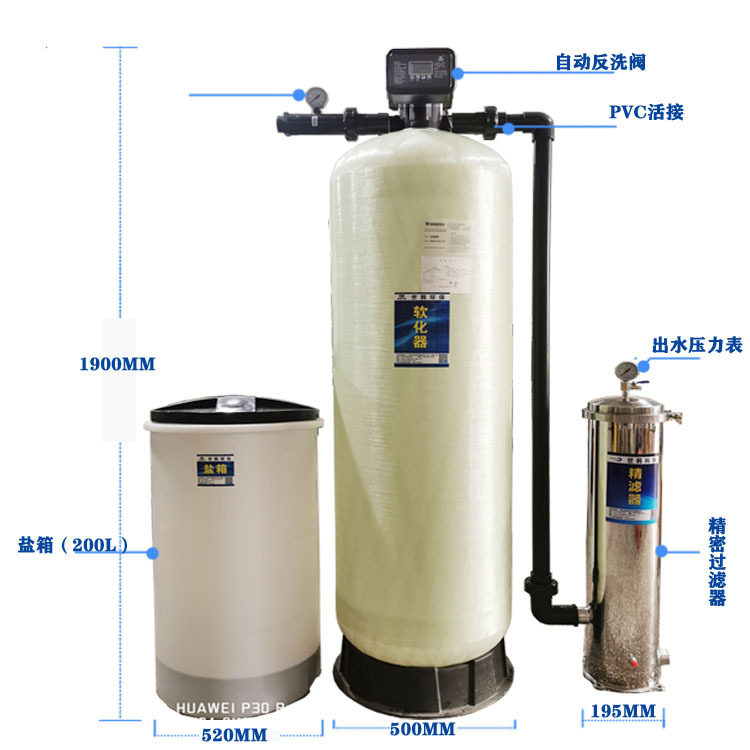 5吨软水机尺寸图