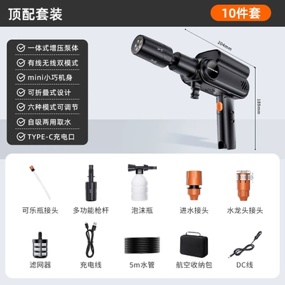 Car Wireless Car Wash High-Pressure Water Gun Household Electric Lithium Battery Cleaning Machine Artifact Supercharged Powerful Car Wash Gun (High pressure car wash water gun) - x8-cordless-high-pressure-washer-complete-set-aviation-storage-case