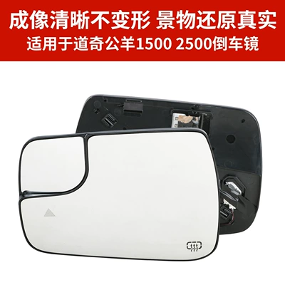 19-24 Models of Dodge Ram: Rear mirror/rearview mirror assembly